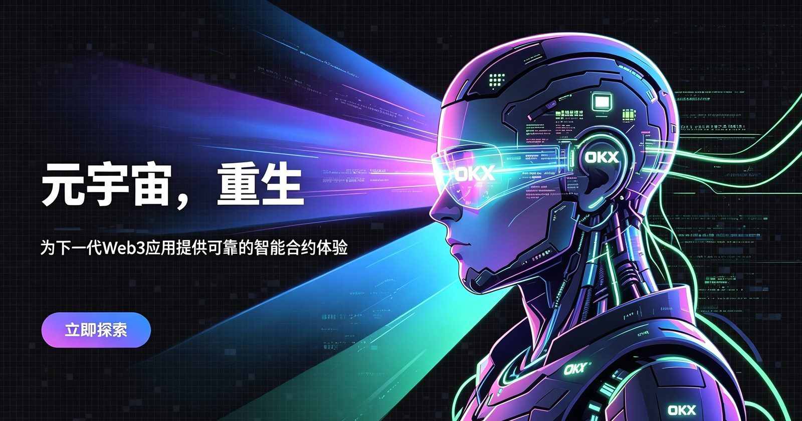 欧交易所官网下载 账户资产界面
