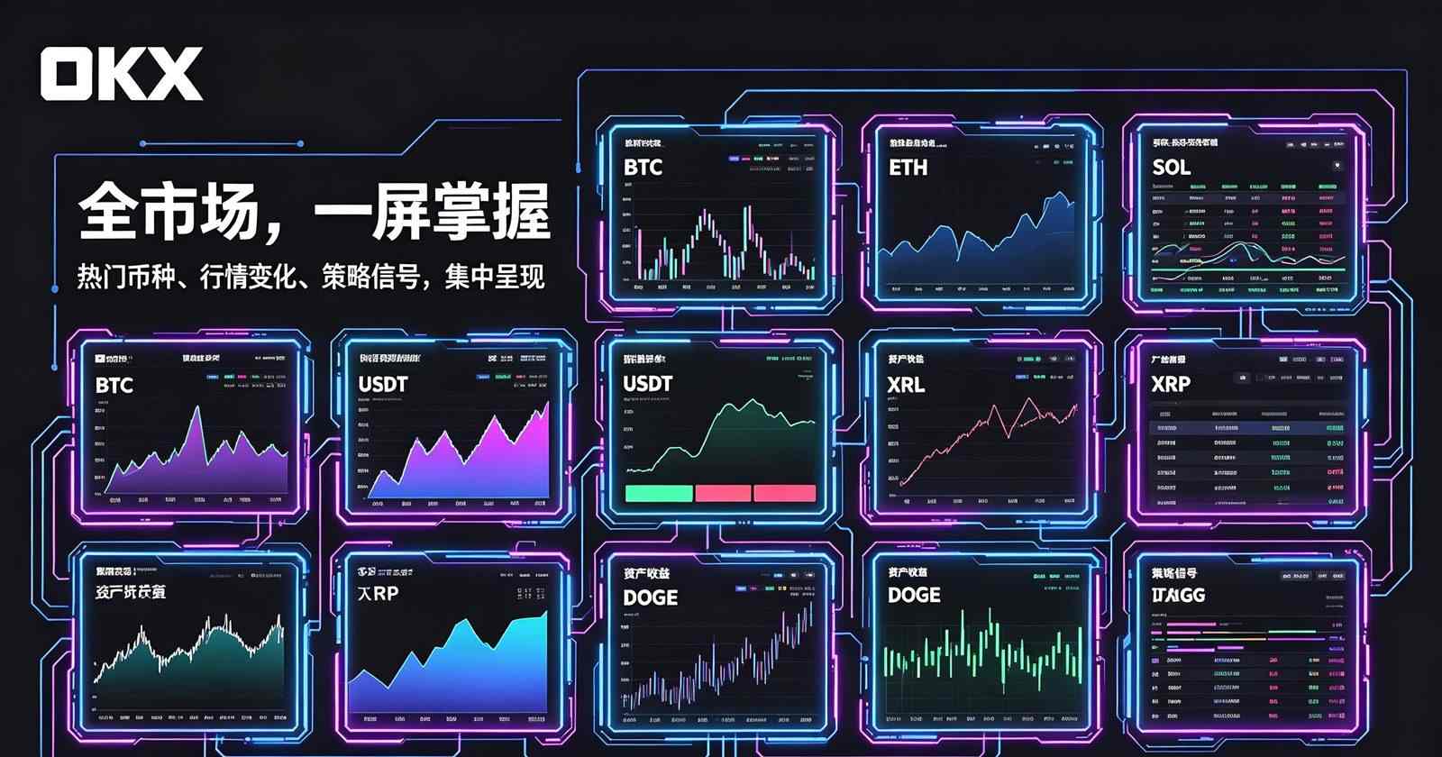 欧交易所官网下载 App 界面展示